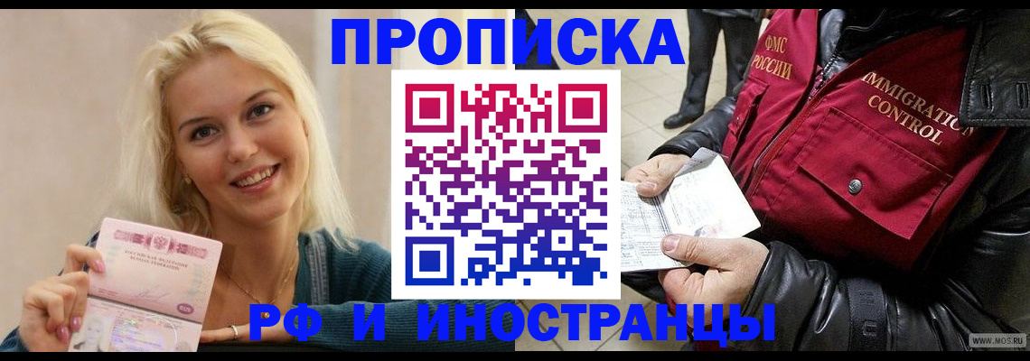 прописка для военкомата в Щучье