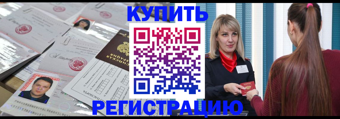 временная регистрация госуслуги в Щучье