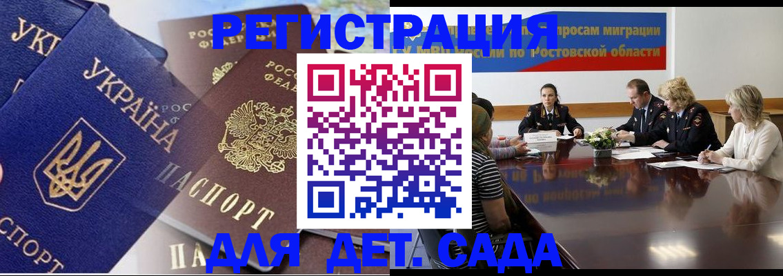 прописка штамп в Щучье