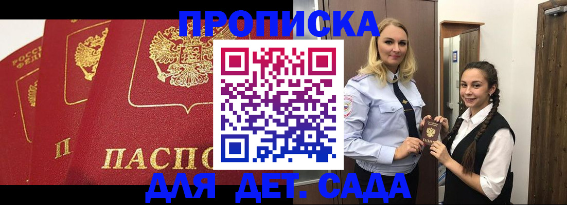 прописка поиск в Щучье